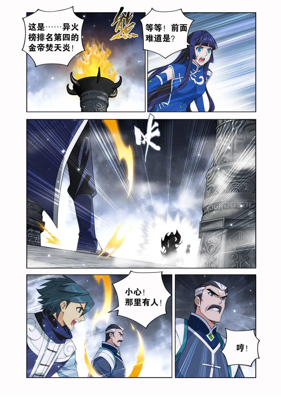 斗破苍穹160集漫画,第608话 463 帝品雏丹4图
