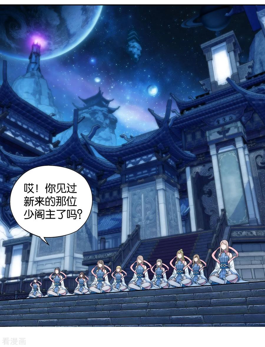 斗破苍穹160集漫画,第860话 苏醒2图