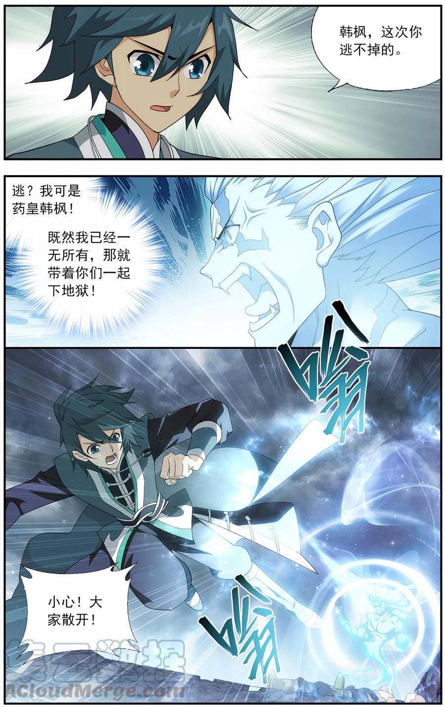 斗破苍穹160集漫画,第637话 天妖傀（上）3图