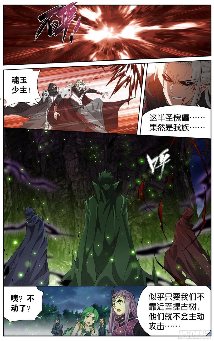 斗破苍穹160集漫画,371回 古树傀儡4图