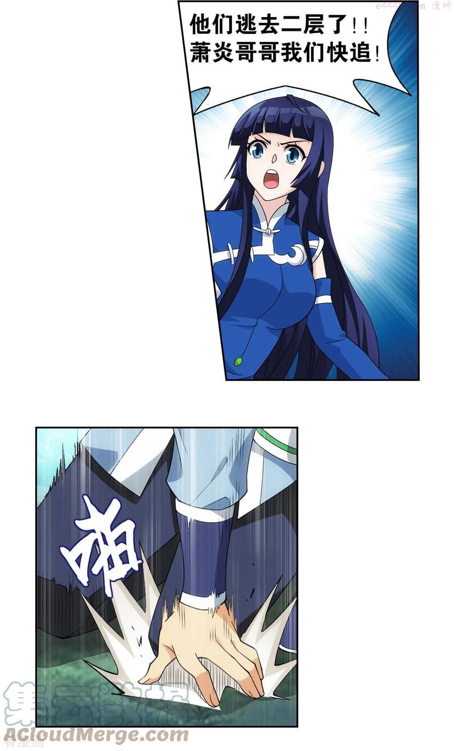 斗破苍穹160集漫画,第902话 第二层5图