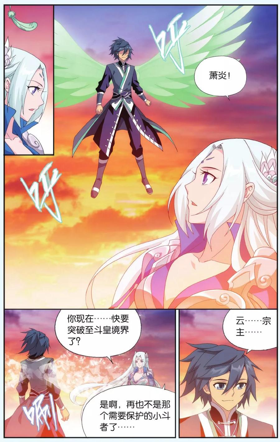 斗破苍穹160集漫画,第514话 长亭短亭（上）5图