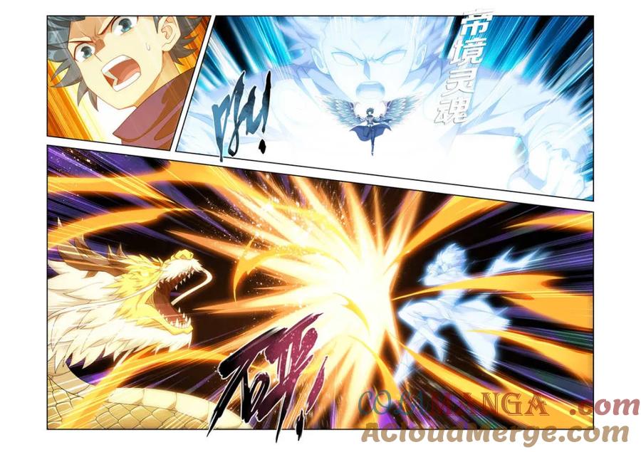 斗破苍穹160集漫画,第602话 457 洞府巨兽5图