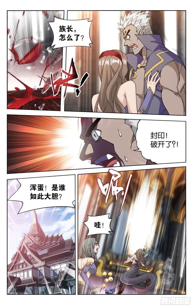 斗破苍穹160集漫画,第389回 兄弟3图