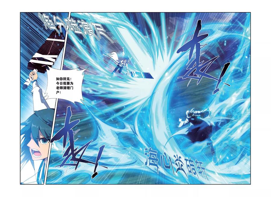 斗破苍穹160集漫画,第460话 背恩忘义（上）5图