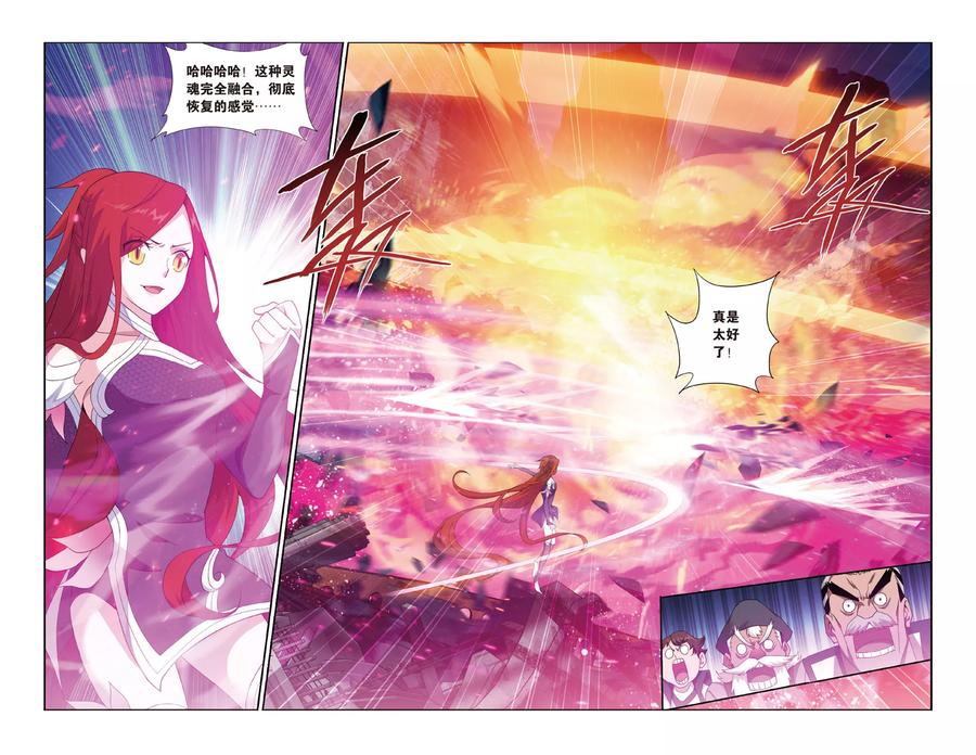 斗破苍穹160集漫画,第470话 地心（中）5图