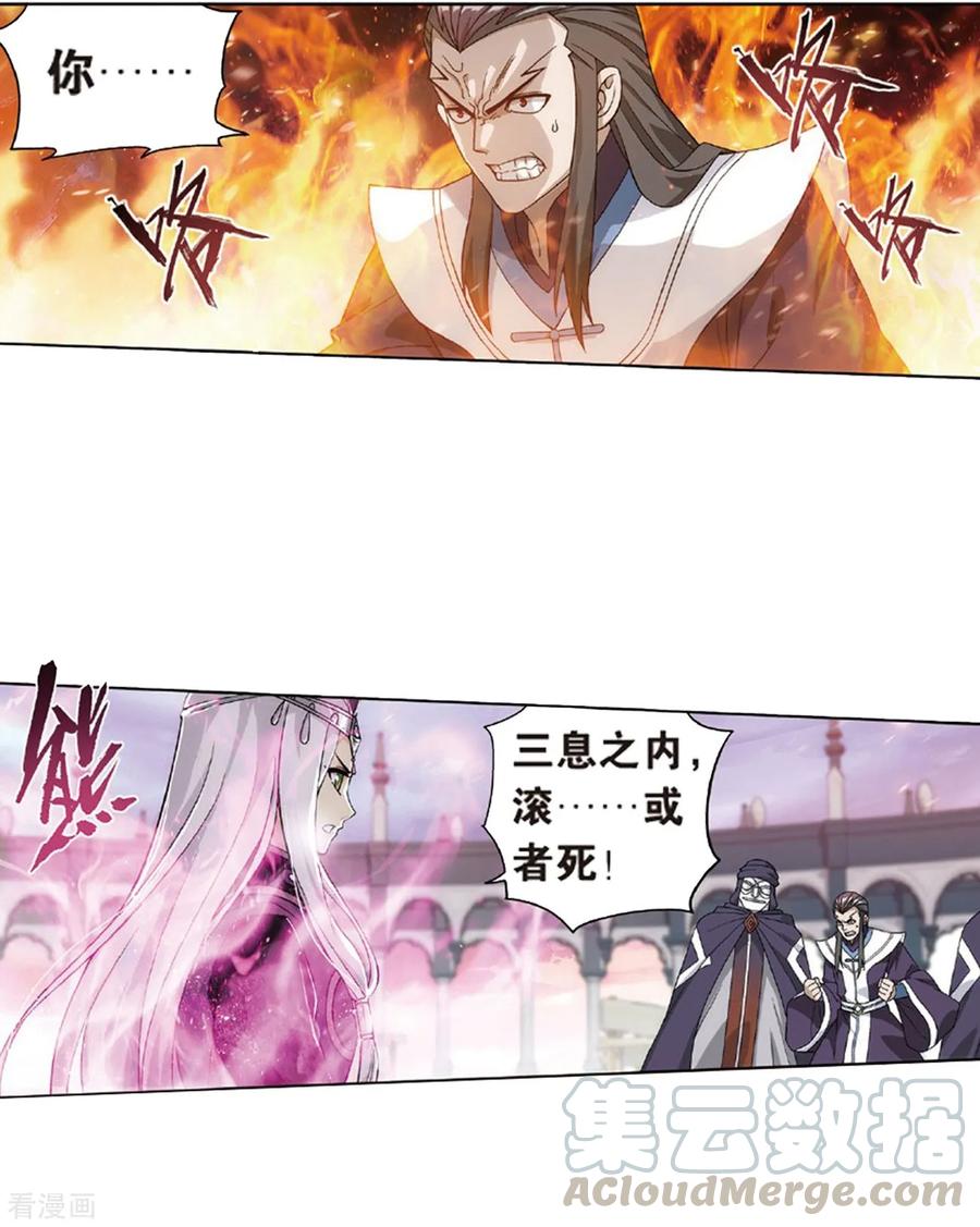 斗破苍穹160集漫画,第792话 铜片的秘密（下）4图