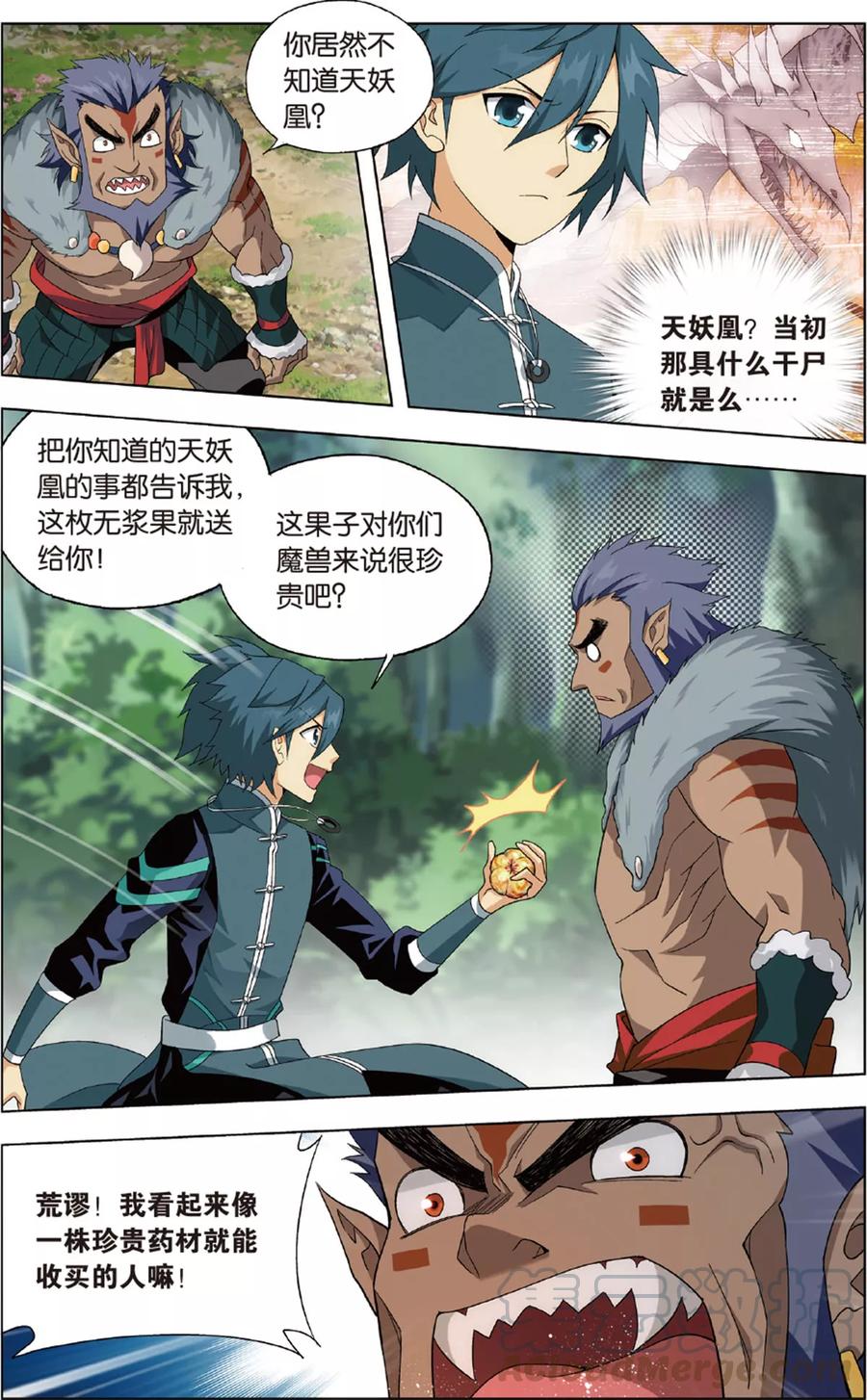 斗破苍穹160集漫画,第692话 森林之王（中）3图