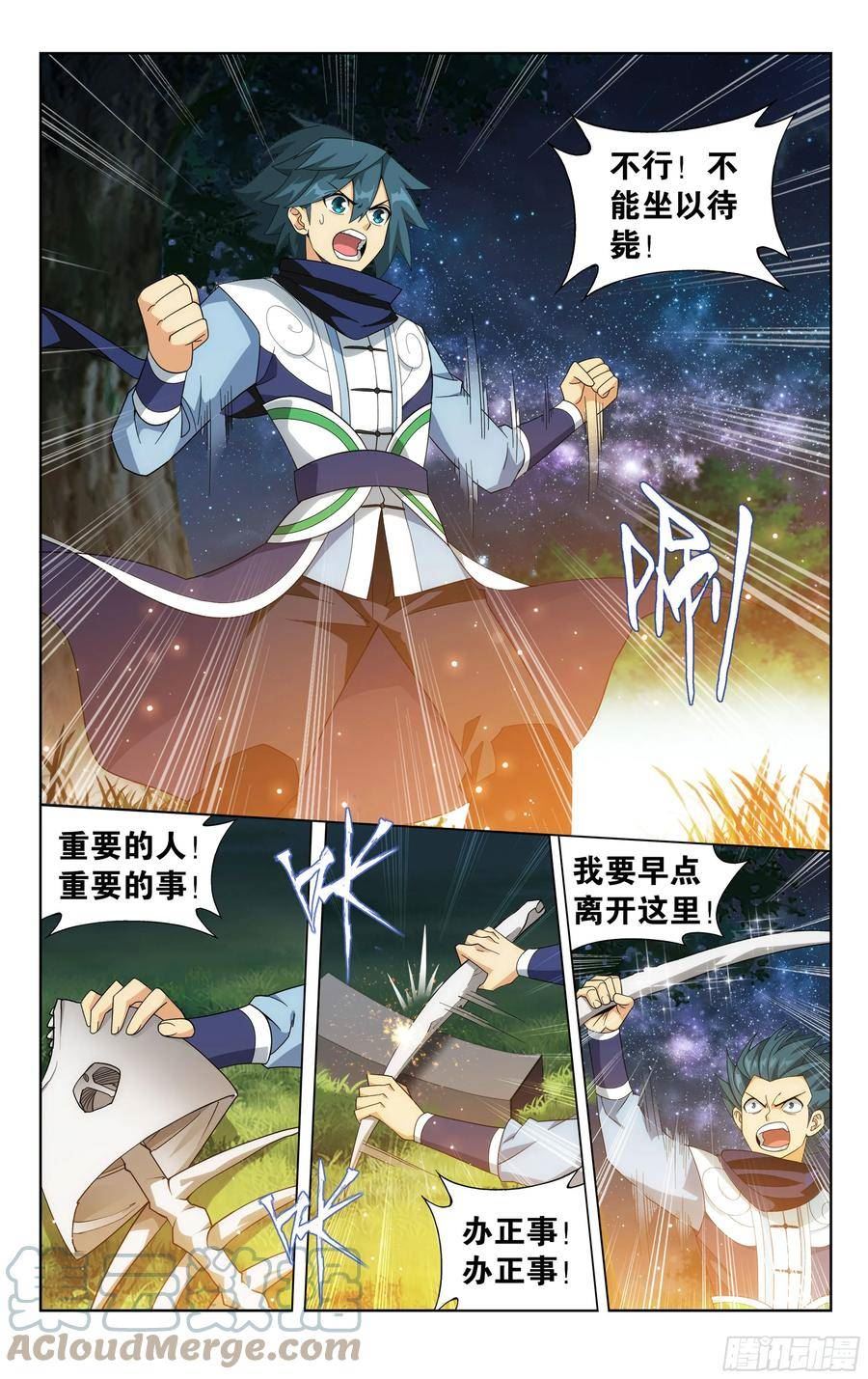 斗破苍穹160集漫画,第393回 传承5图