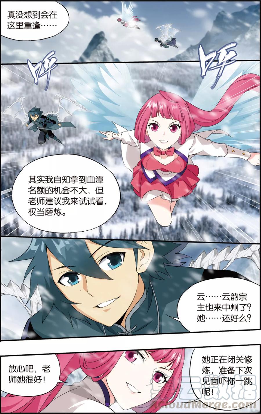 斗破苍穹160集漫画,第699话 又见纳兰（下）3图
