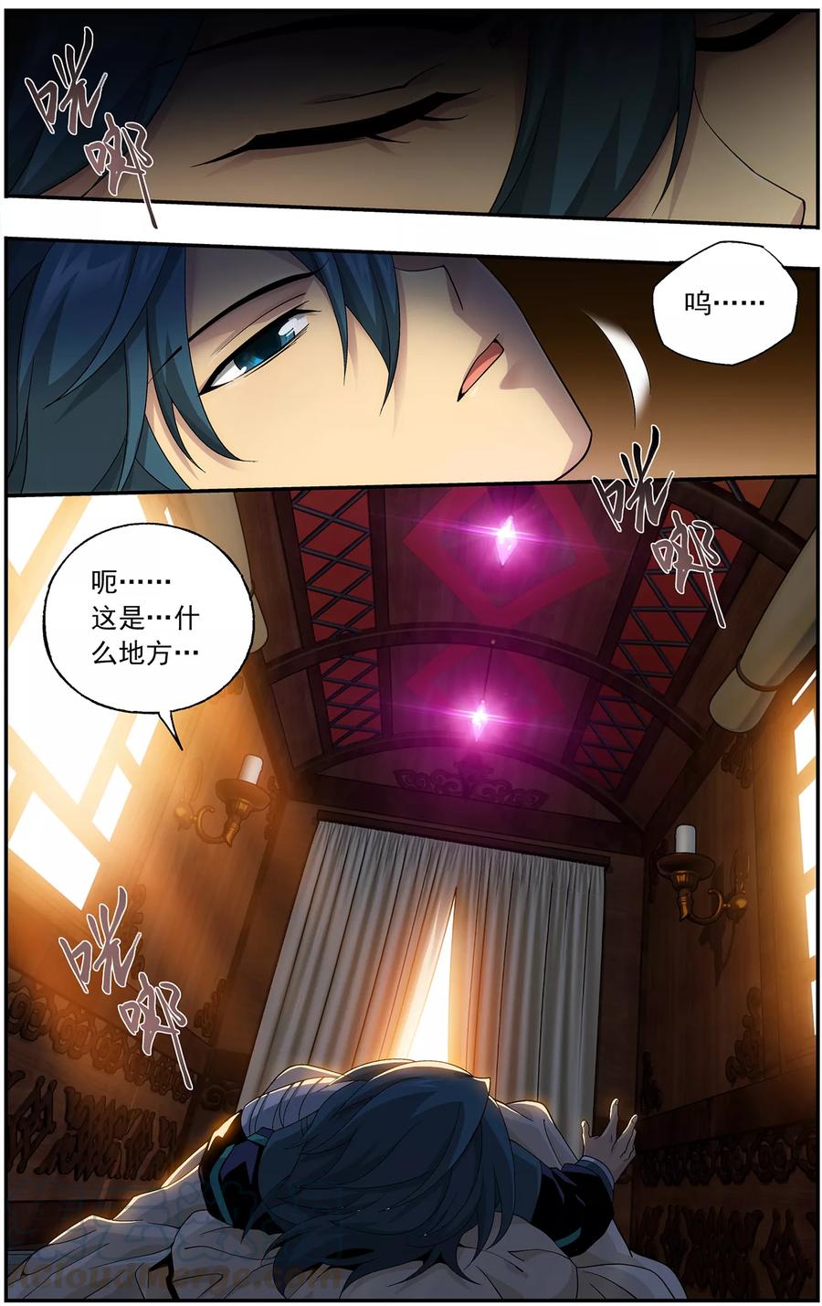 斗破苍穹160集漫画,第656话 中州大陆（中）5图