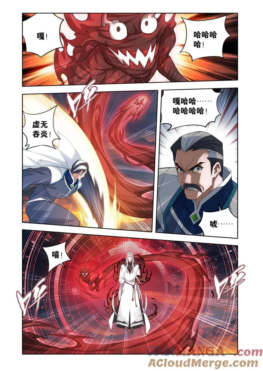 斗破苍穹160集漫画,第588话 再入天墓3图