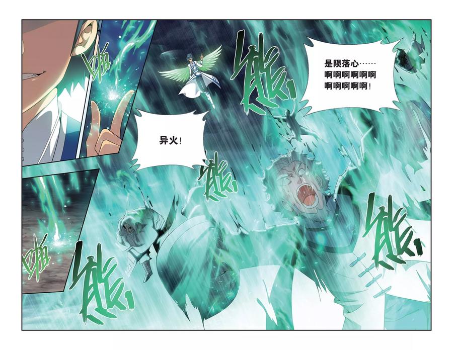 斗破苍穹160集漫画,第493话 魔鬼（上）5图