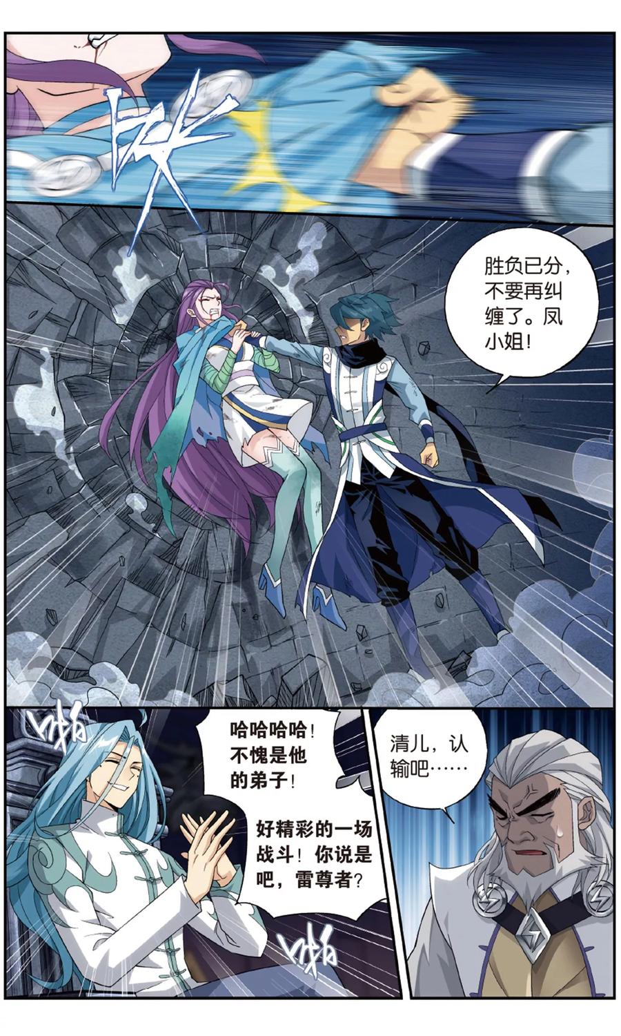 斗破苍穹160集漫画,第722话 探灵引（中）2图