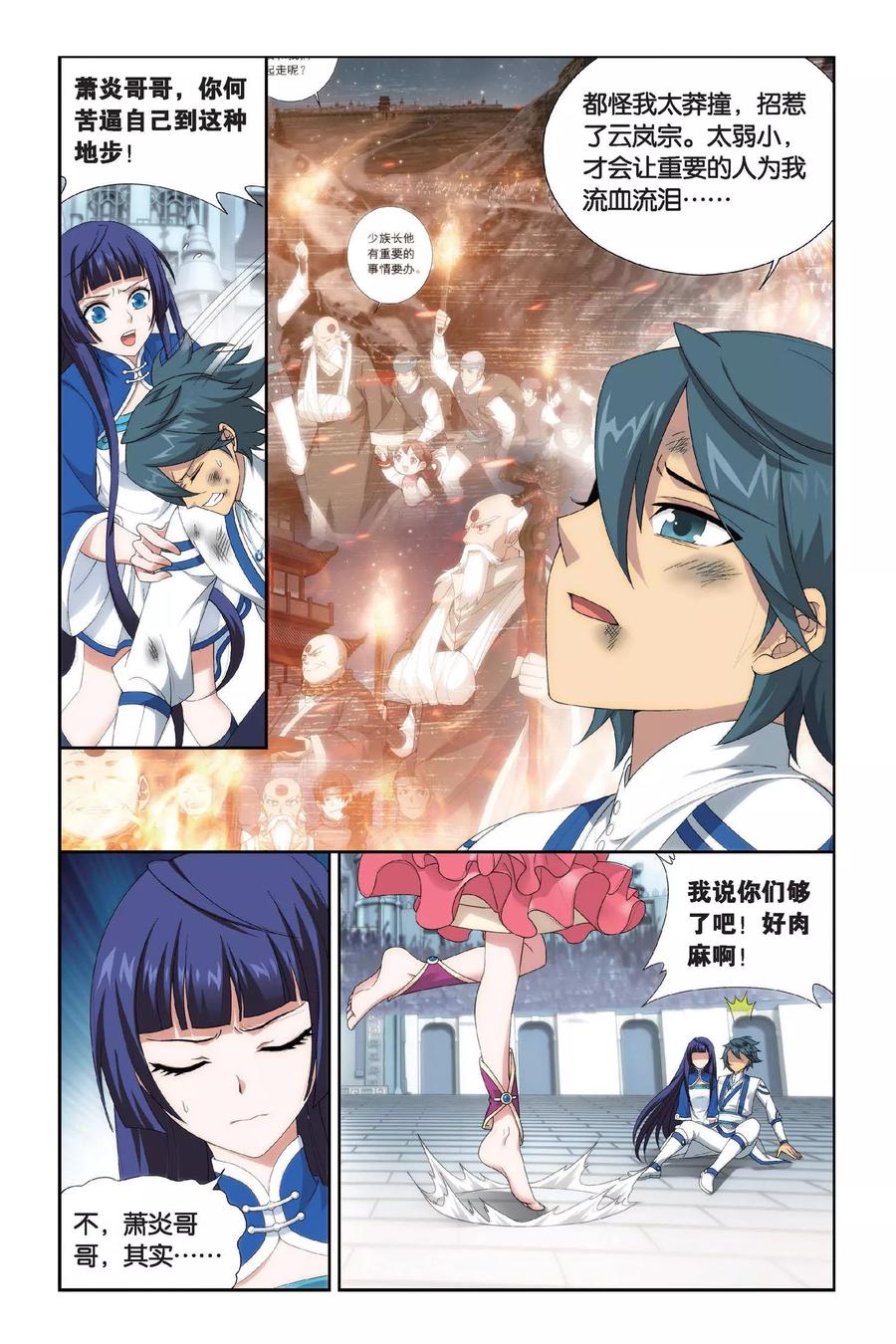 斗破苍穹160集漫画,第434话 变强的决心（中）4图