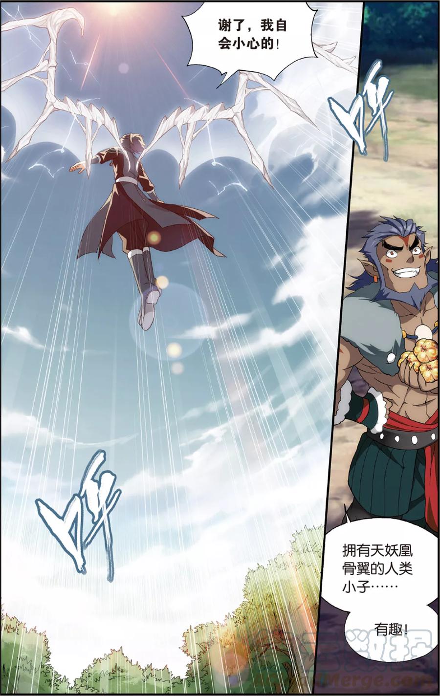 斗破苍穹160集漫画,第693话 森林之王（下）3图