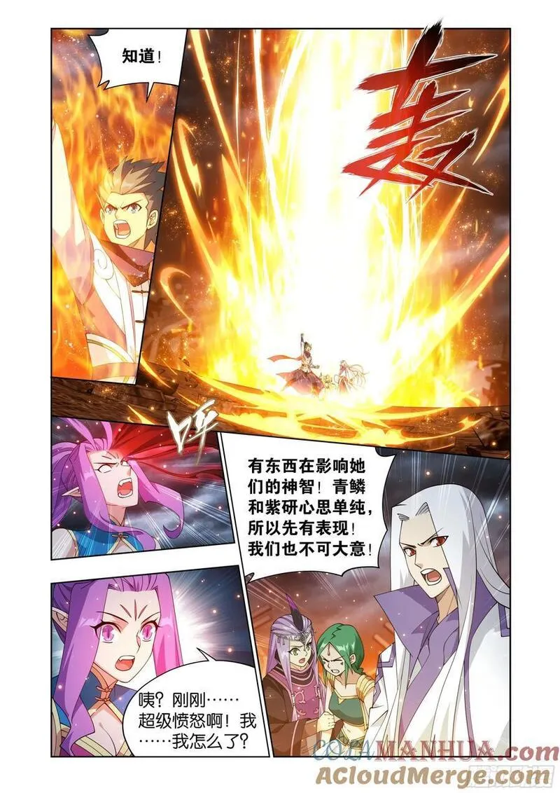 斗破苍穹160集漫画,第410回 怨灵5图