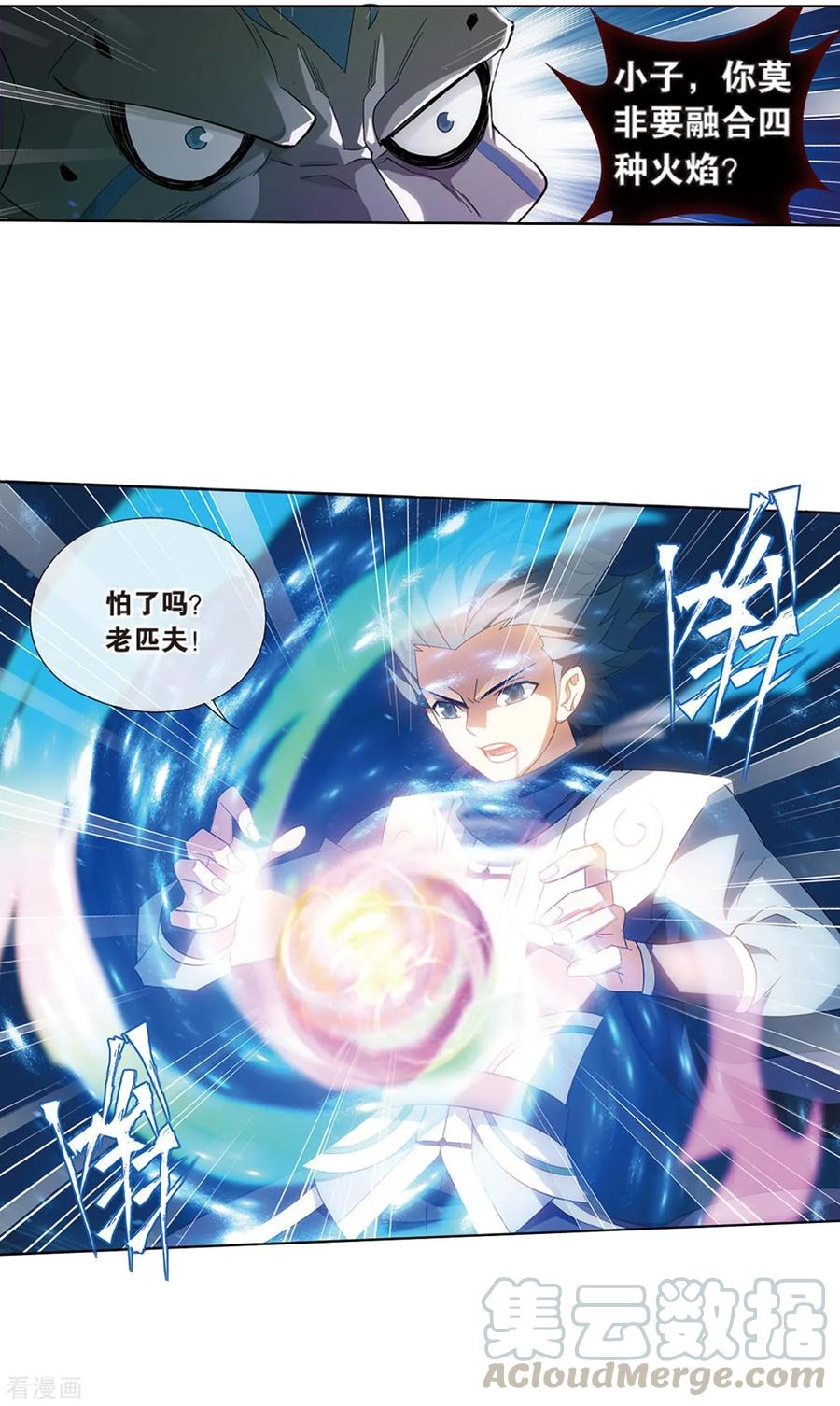 斗破苍穹160集漫画,第800话 慕骨（下）4图