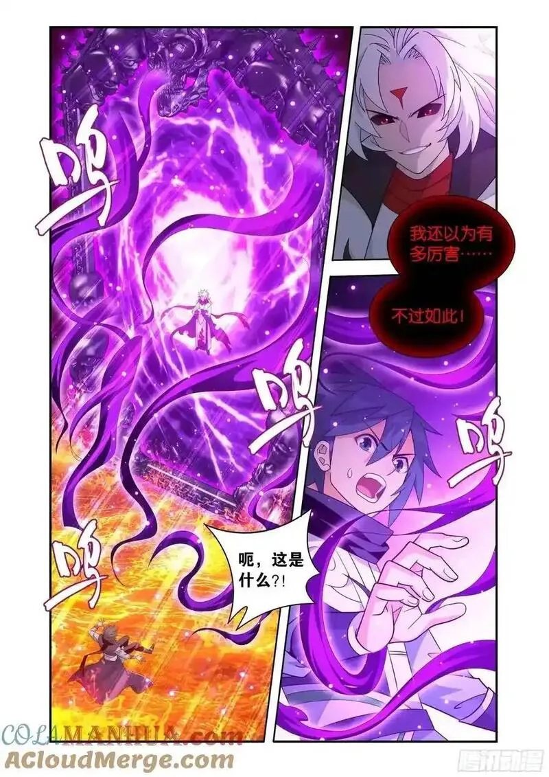 斗破苍穹160集漫画,第424回 魂火3图