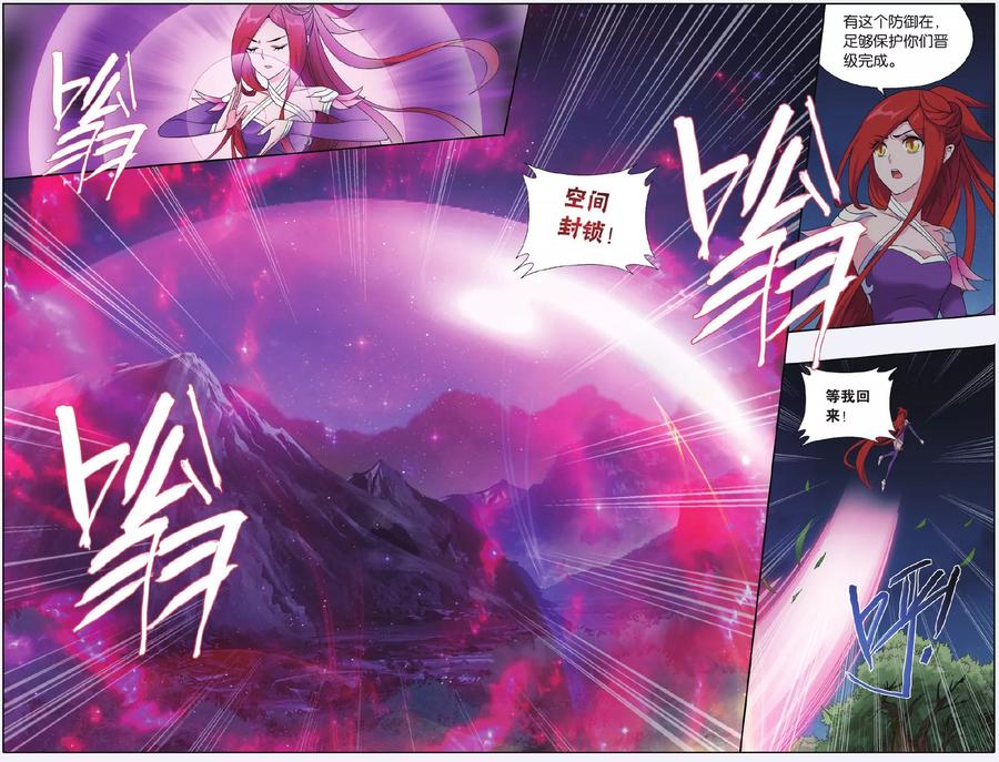 斗破苍穹160集漫画,第519话 毒（下）4图