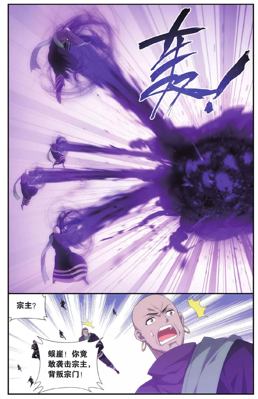 斗破苍穹166漫画,第554话 万蝎之战（中）5图