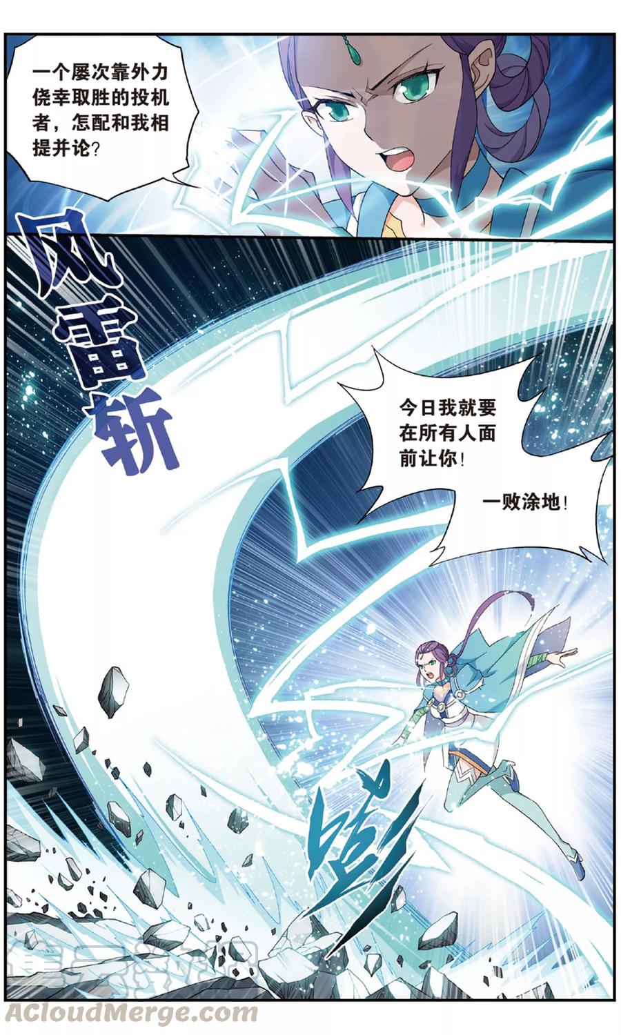 斗破苍穹160集漫画,第718话 凤骨龙姿（上）3图