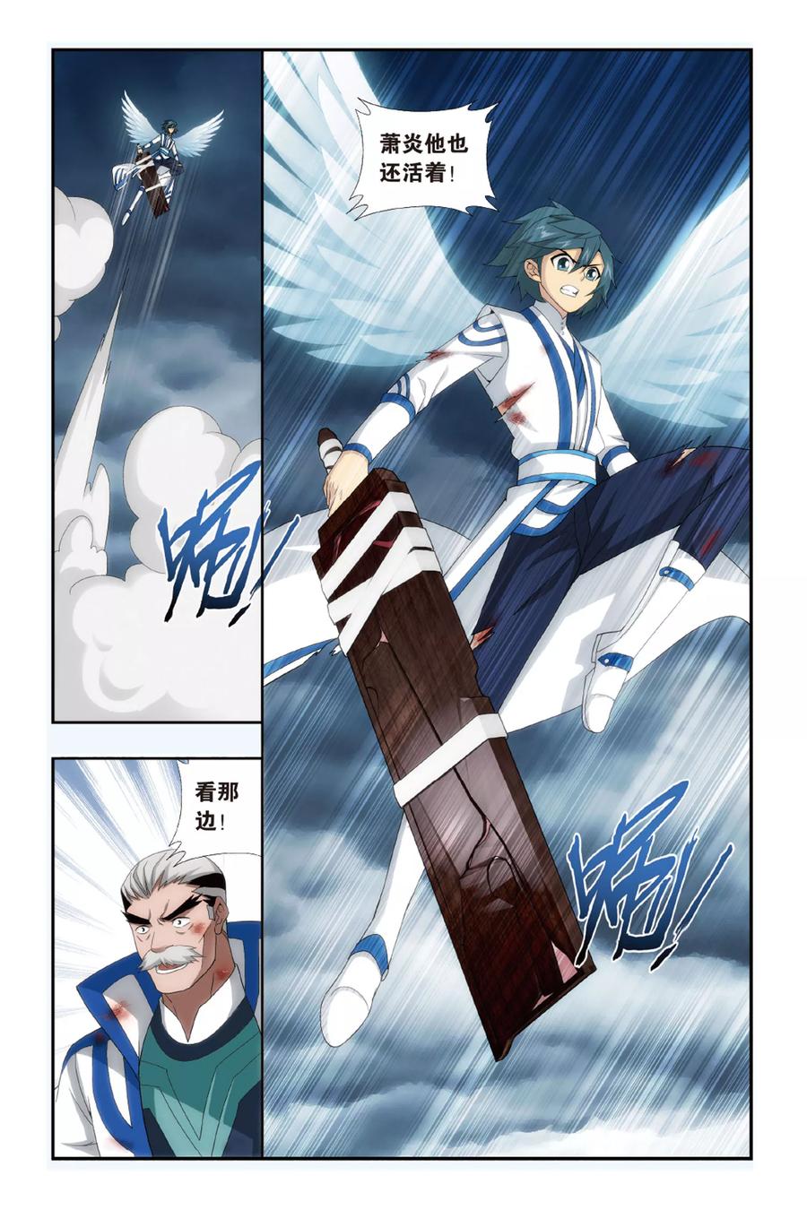 斗破苍穹160集漫画,第479话 半步斗皇、击倒！（中）2图