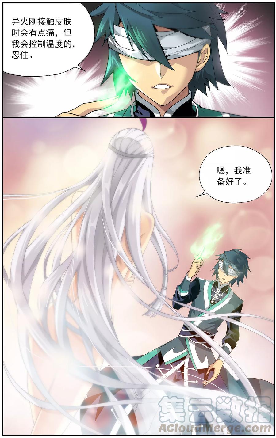 斗破苍穹160集漫画,第643话 祛毒法（上）5图