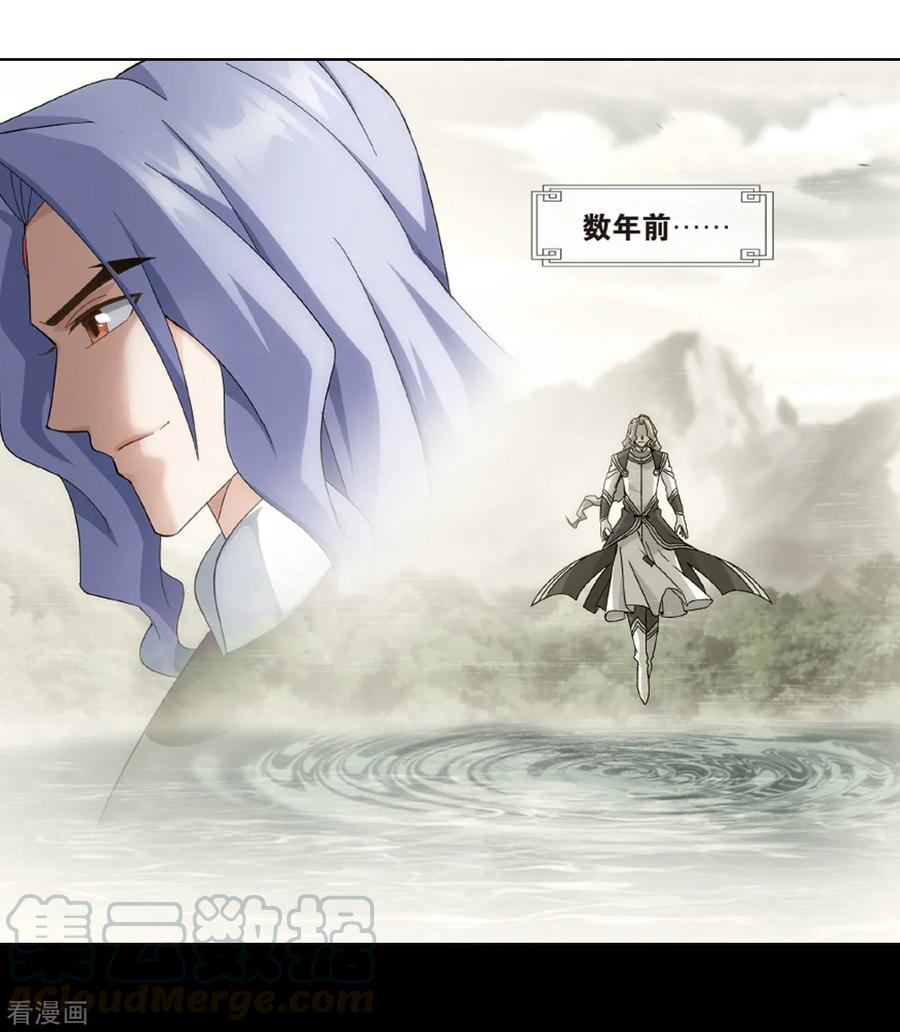 斗破苍穹~漫画,第801话 玄空子（上）2图