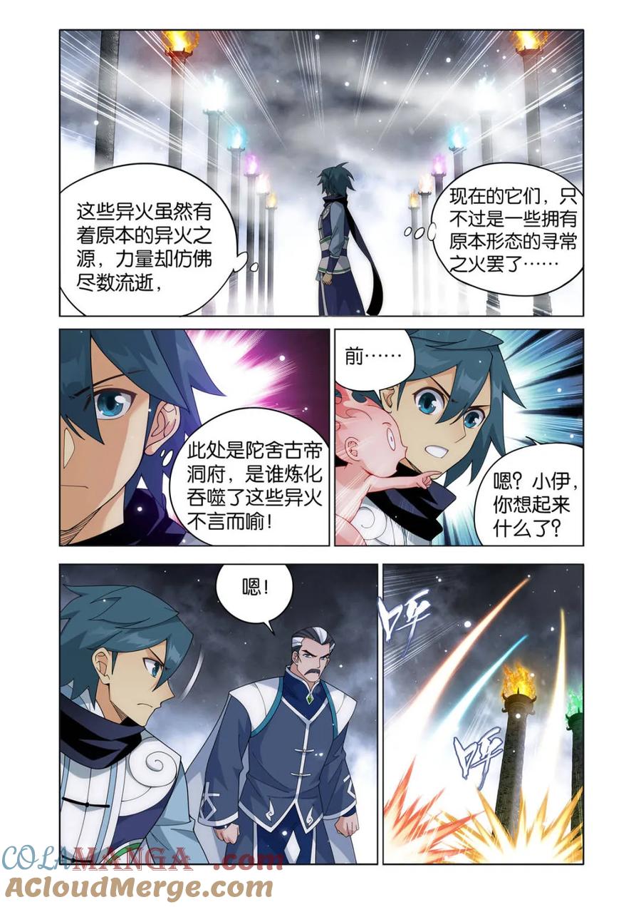 斗破苍穹160集漫画,第608话 463 帝品雏丹3图