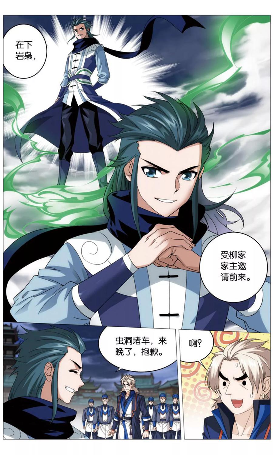 斗破苍穹160集漫画,第730话 焚炎谷（上）2图
