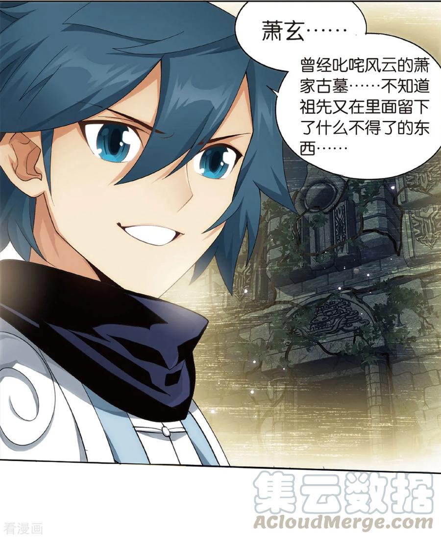 斗破苍穹160集漫画,第783话 祛魔斑（上）4图