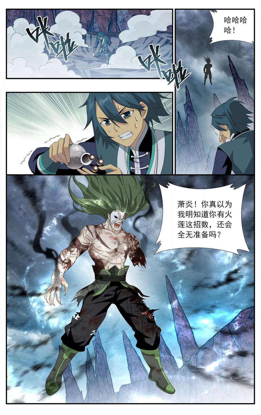 斗破苍穹160集漫画,第636话 五灵暴走（下）4图