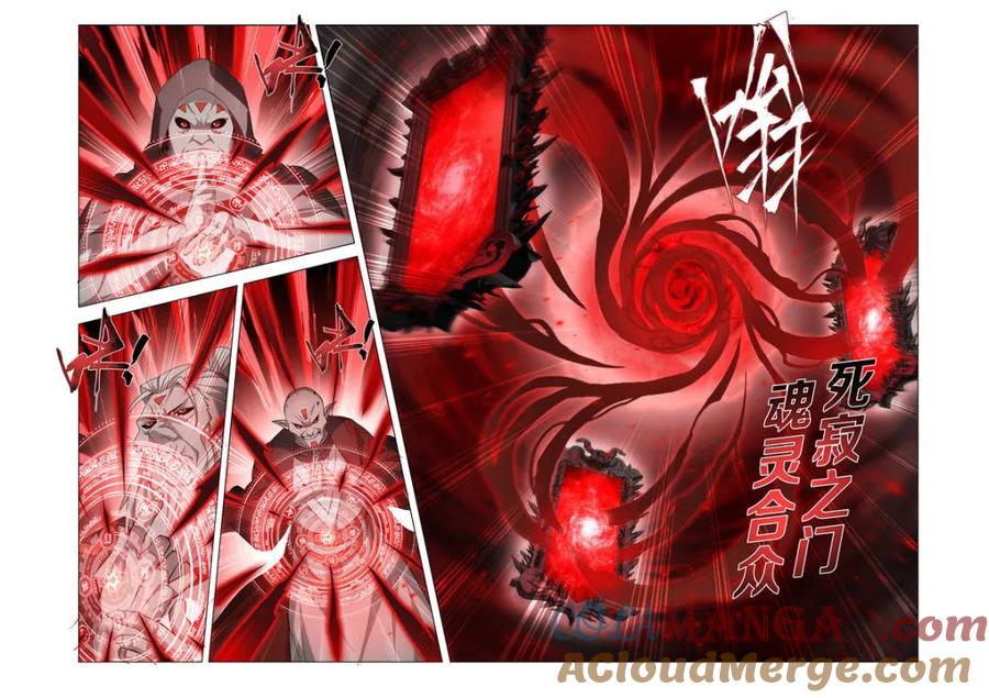 斗破苍穹160集漫画,第596话 451 活死人5图