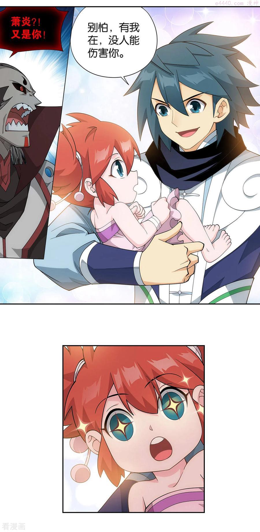 斗破苍穹160集漫画,第915话 救驾不迟2图