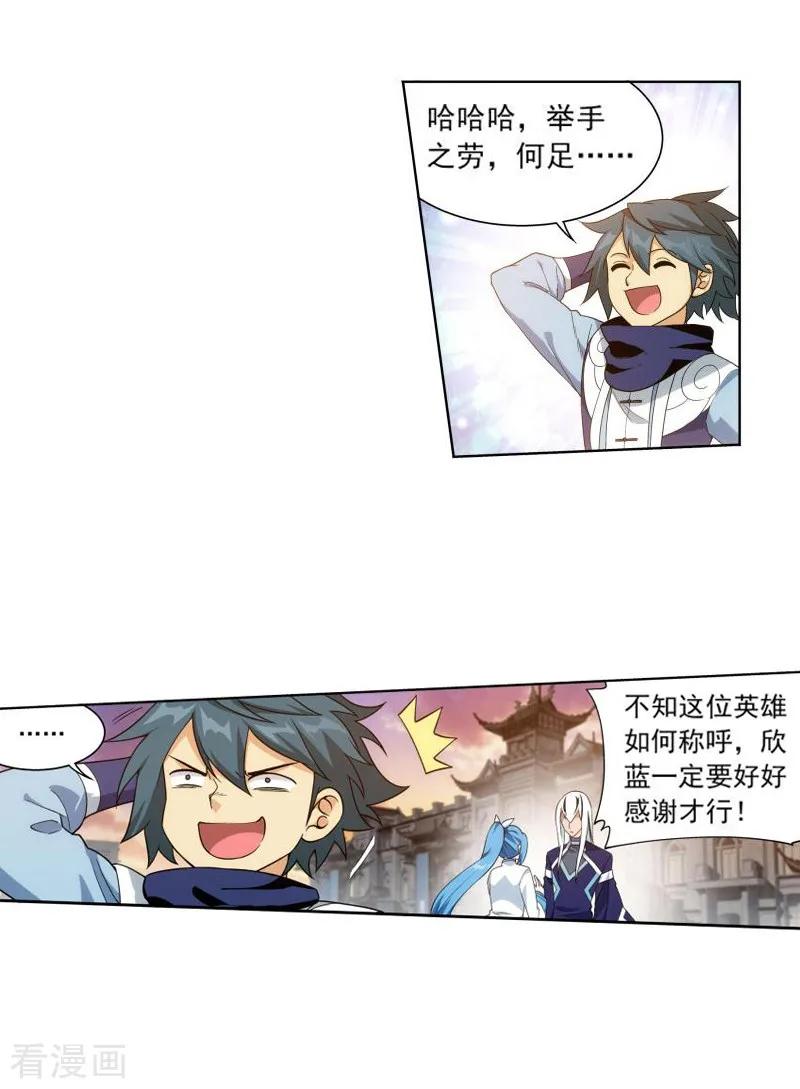 斗破苍穹160集漫画,第764话 阳火古坛（中）5图