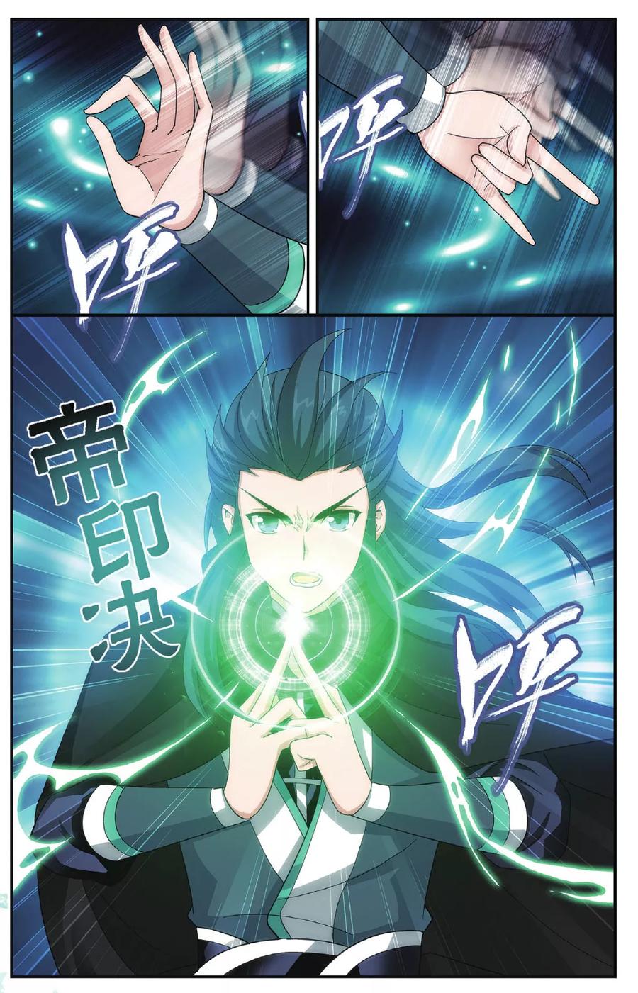 斗破苍穹160集漫画,第563话 翻海印（中）3图