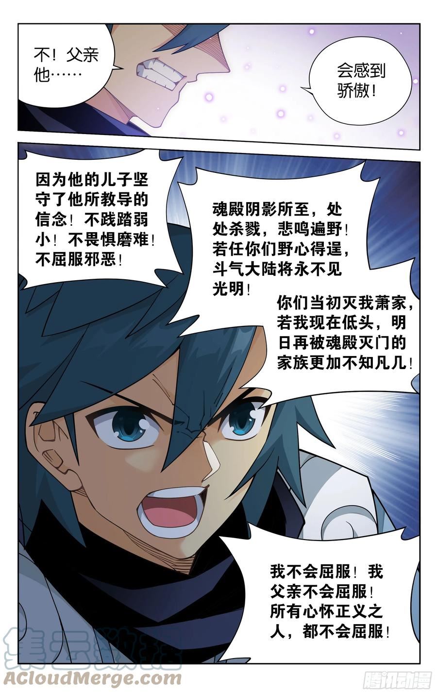 斗破苍穹160集漫画,386回 盟主的责任5图