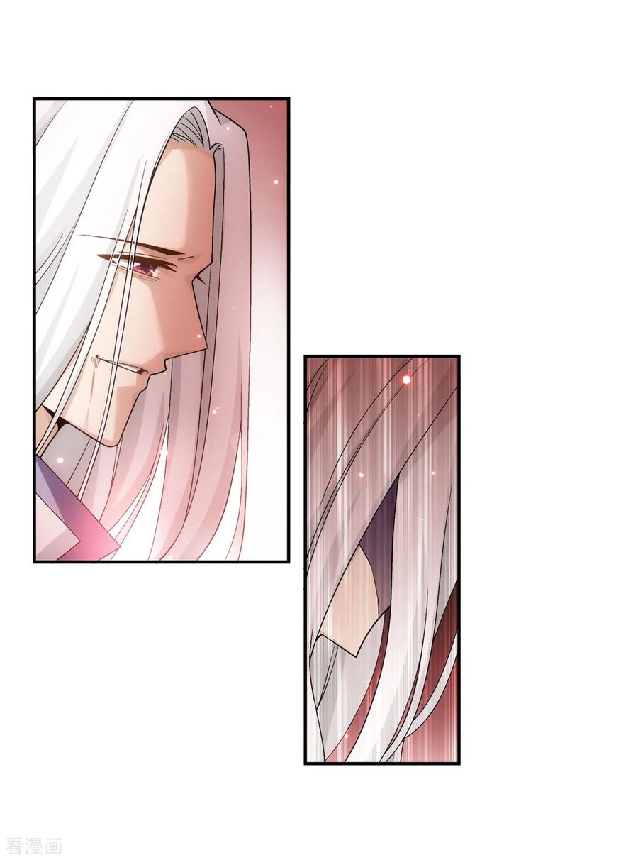 斗破苍穹160集漫画,第851话 摘星尊者（上）3图