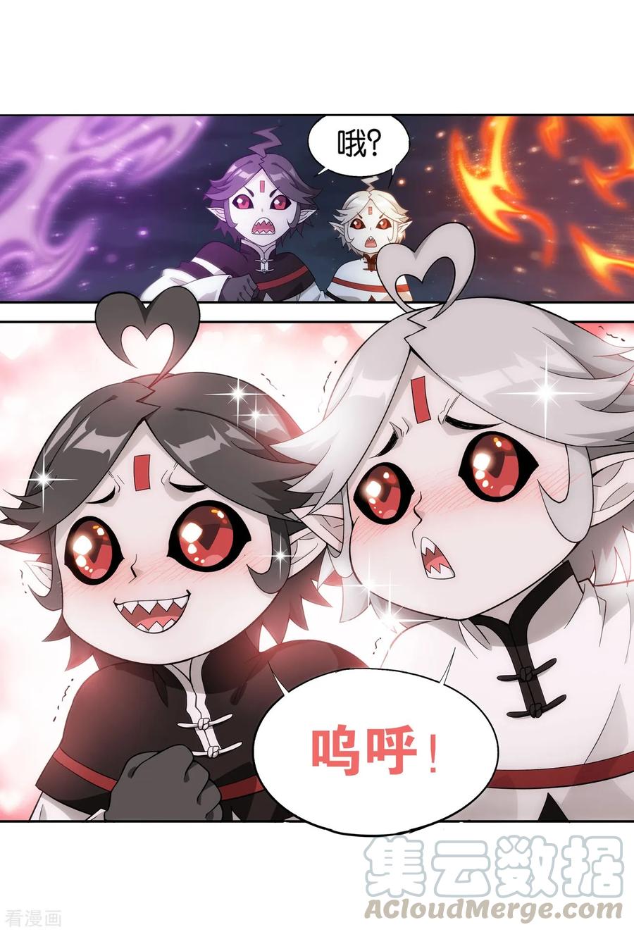 斗破苍穹160集漫画,第858话 碾压5图