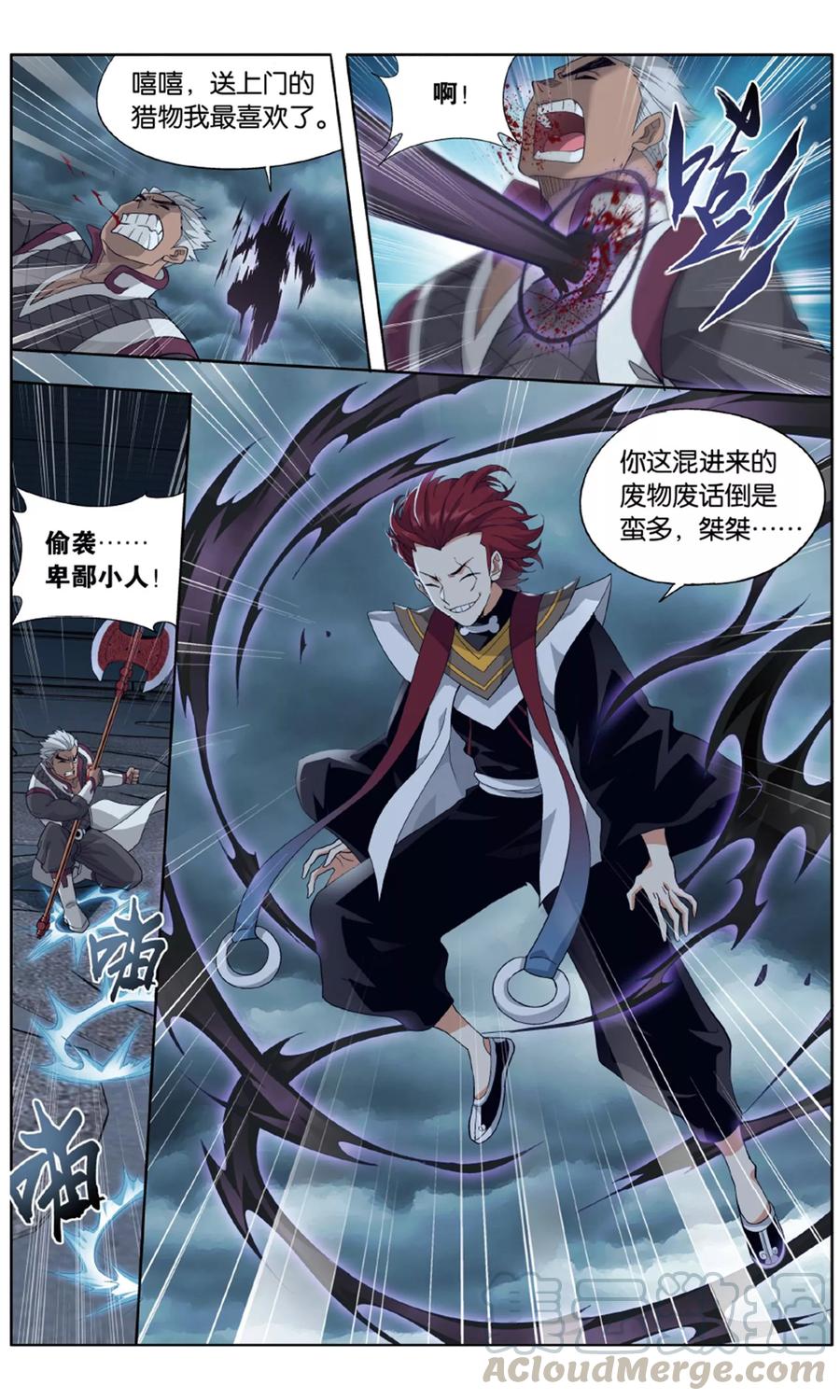 斗破苍穹160集漫画,第712话 黄泉决（上）5图