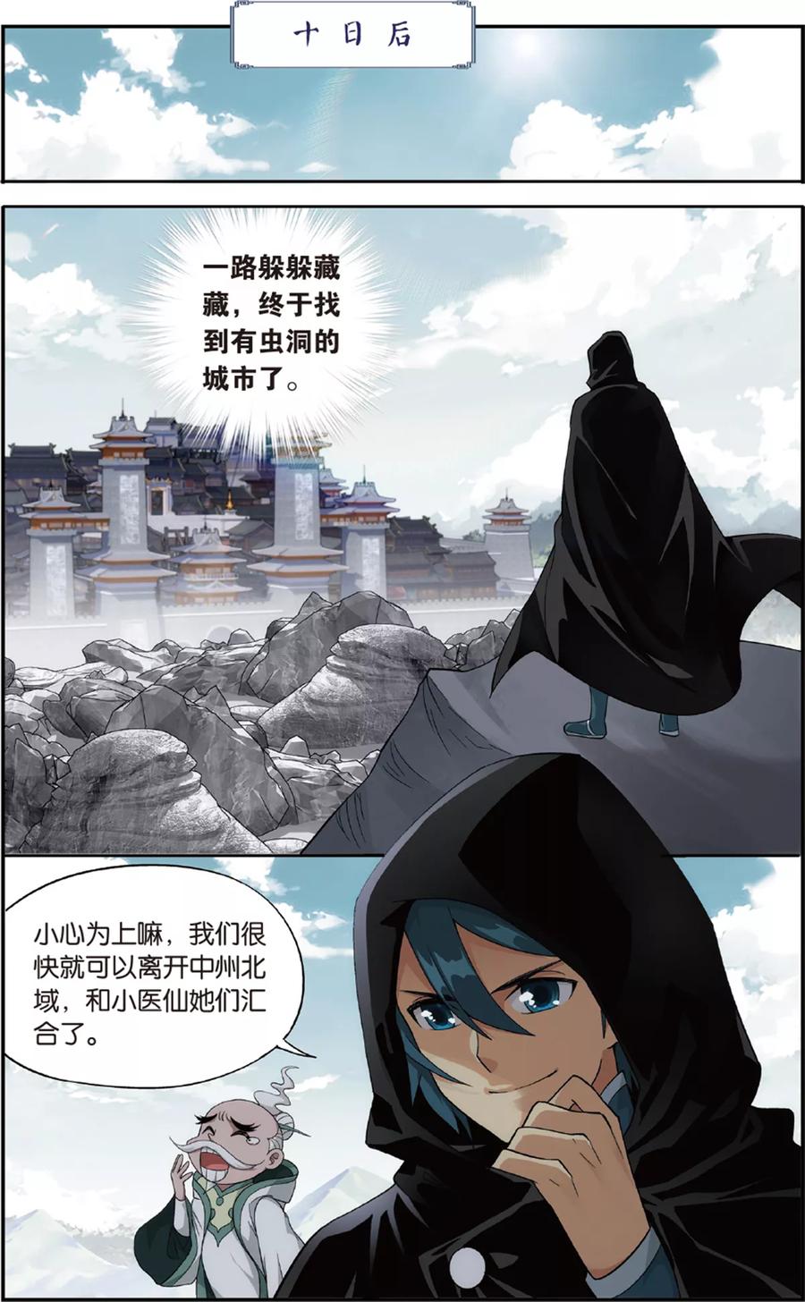 斗破苍穹160集漫画,第677话 一人做事一人当（中）2图