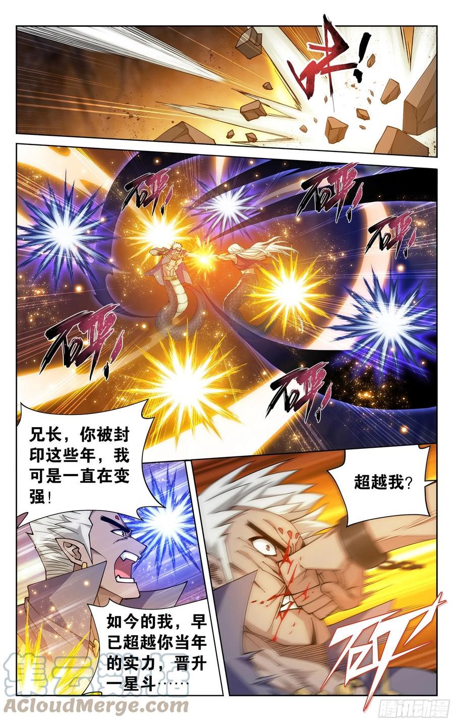 斗破苍穹160集漫画,第390回 九幽冥杖5图