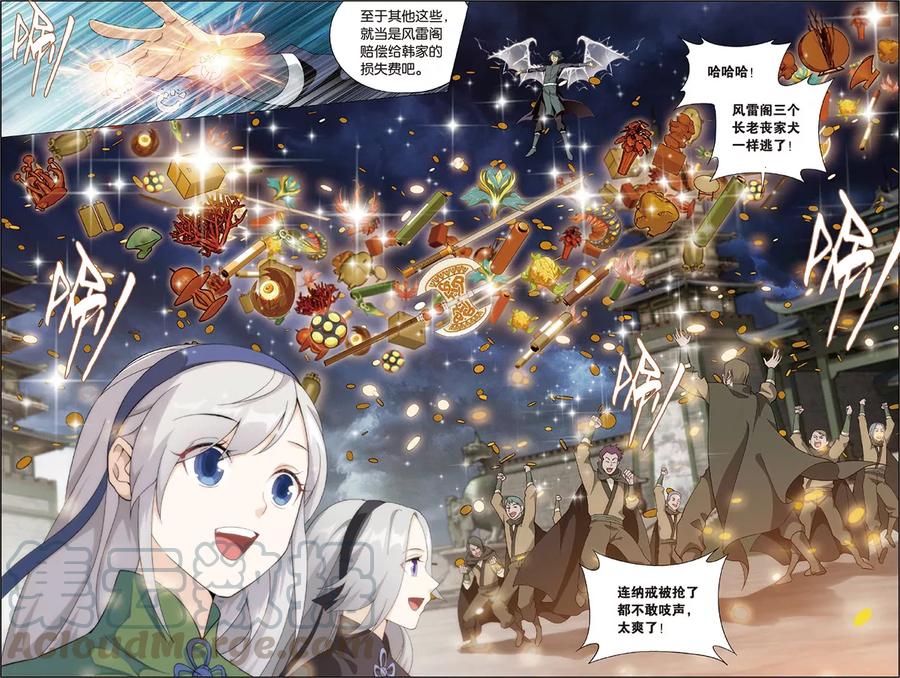 斗破苍穹160集漫画,第682话 化骨城（上）5图