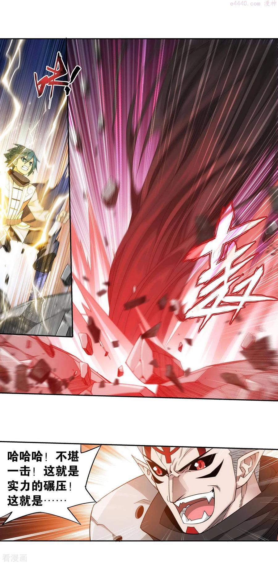 斗破苍穹160集漫画,第903话 天墓飓风4图