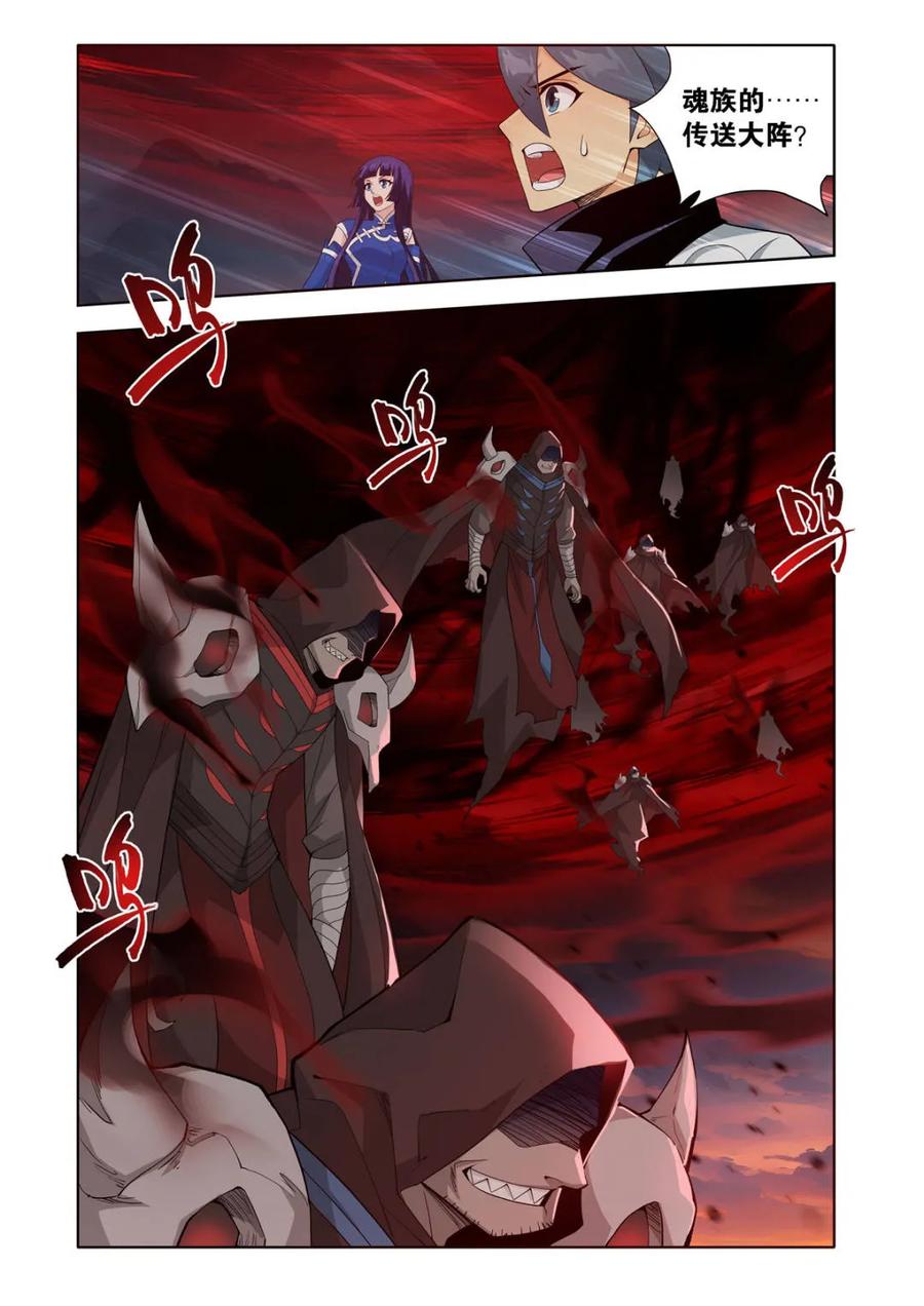 斗破苍穹160集漫画,第588话 再入天墓2图