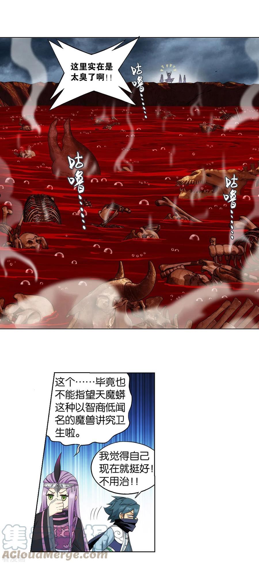 斗破苍穹160集漫画,第925话 天魔巨像3图
