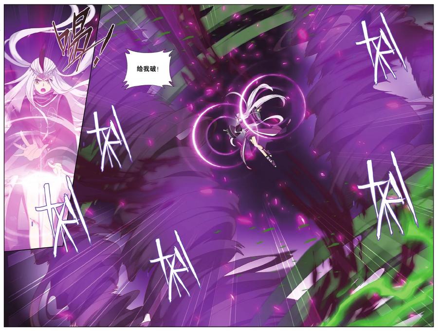 斗破苍穹166漫画,第554话 万蝎之战（中）2图