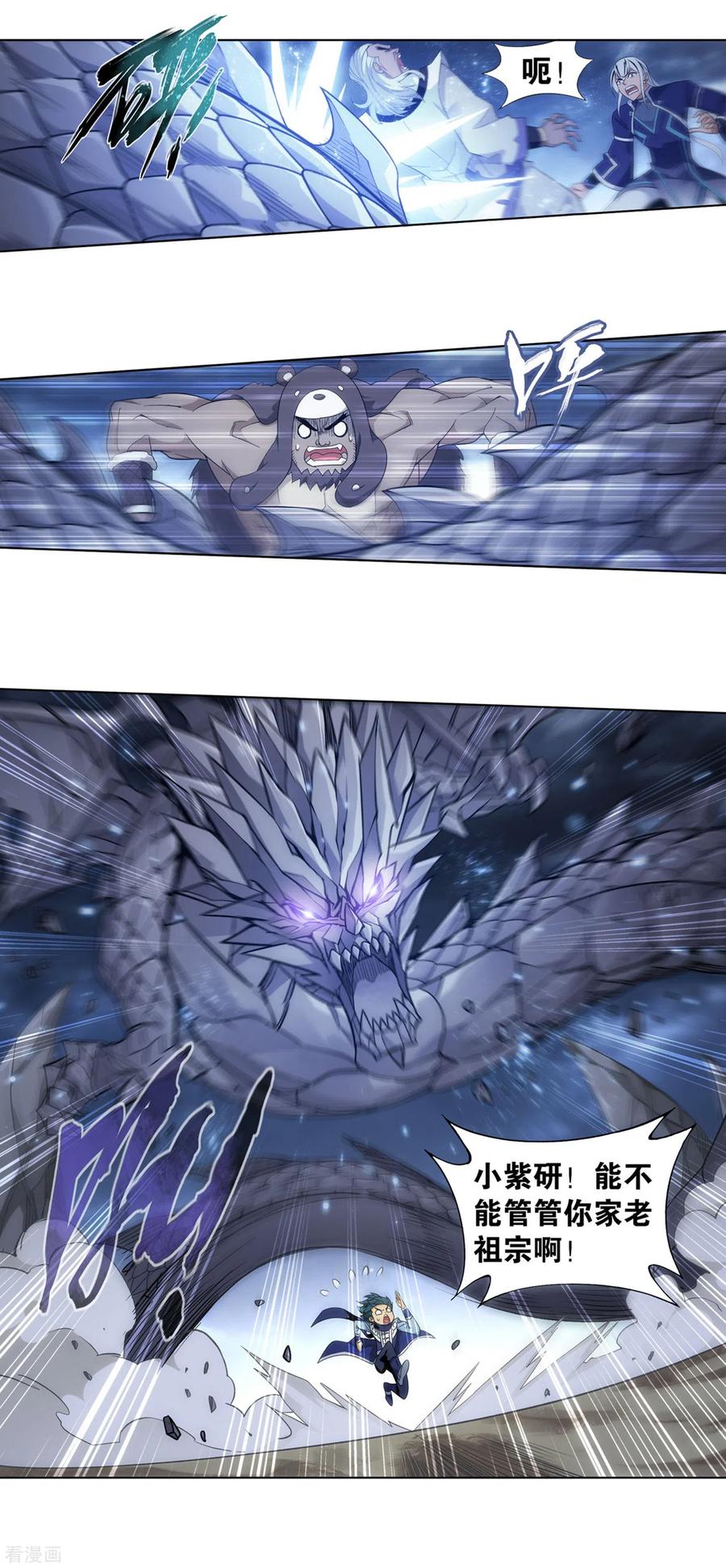斗破苍穹160集漫画,第869话 暴走祖龙2图