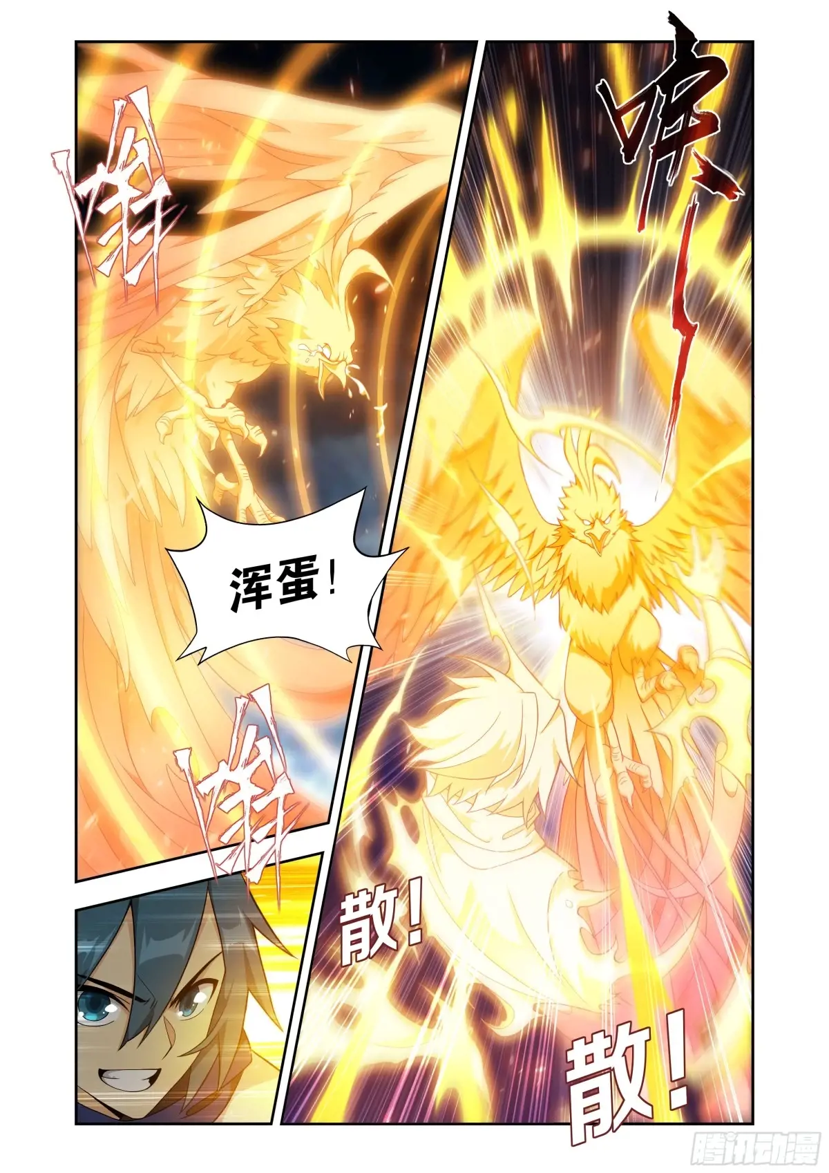 斗破苍穹160集漫画,第433回 出关4图